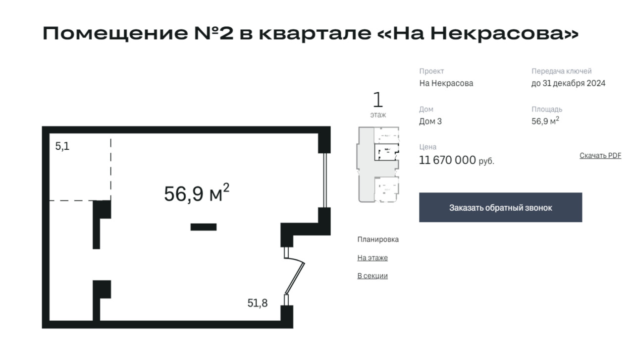 г. Екатеринбург, улица Челюскинцев, 11