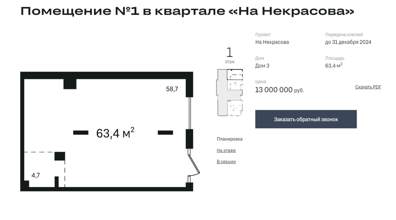 г. Екатеринбург, улица Челюскинцев, 11