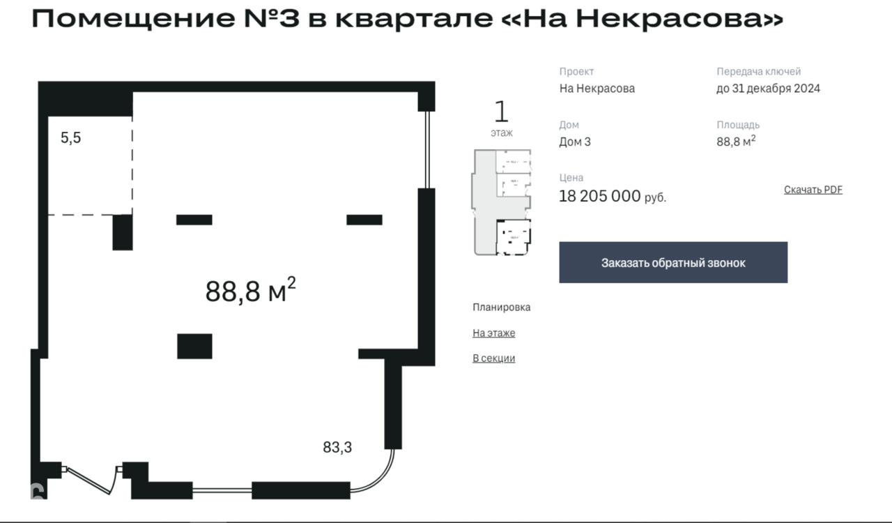 г. Екатеринбург, улица Челюскинцев, 11