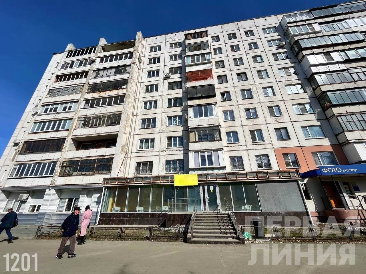 Челябинск, Комсомольский проспект, 24